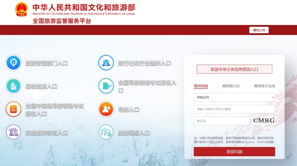 导游证级别_考证流程_4周高效备考！